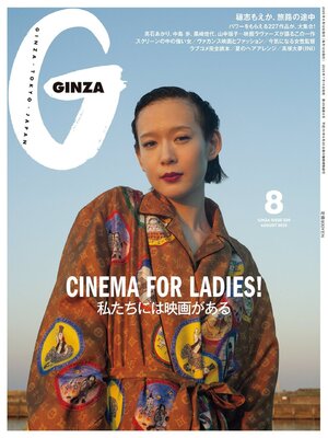 GINZA (ギンザ) - Magazine